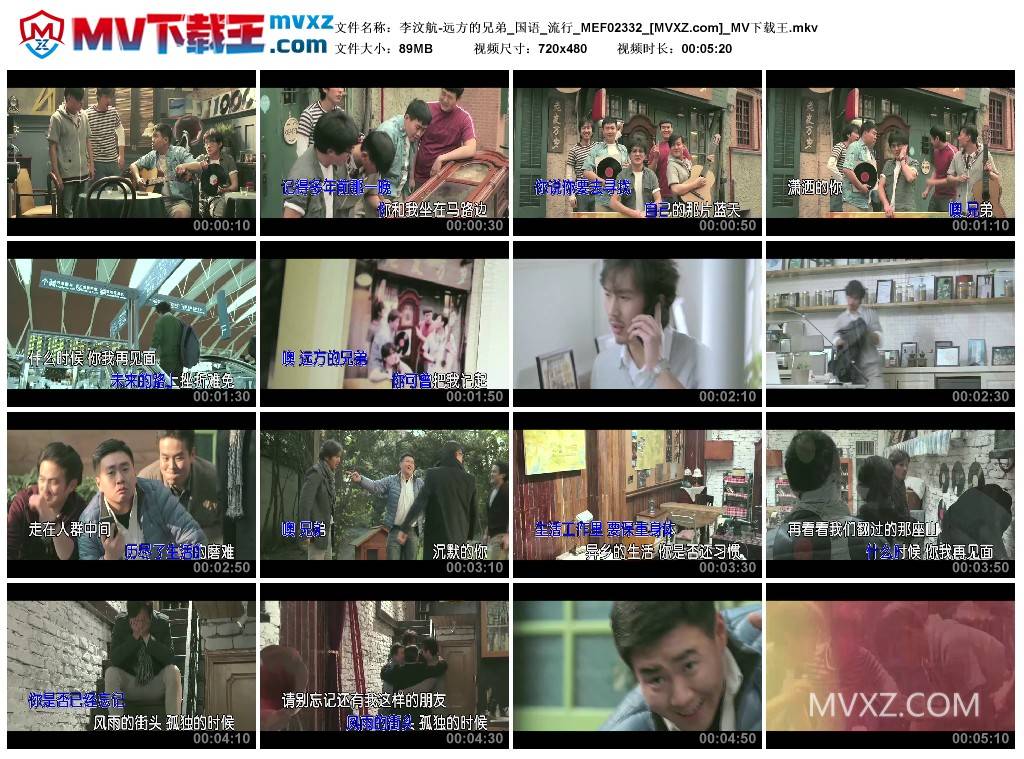 李汶航-远方的兄弟_国语_流行_MEF02332